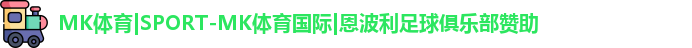 mk体育